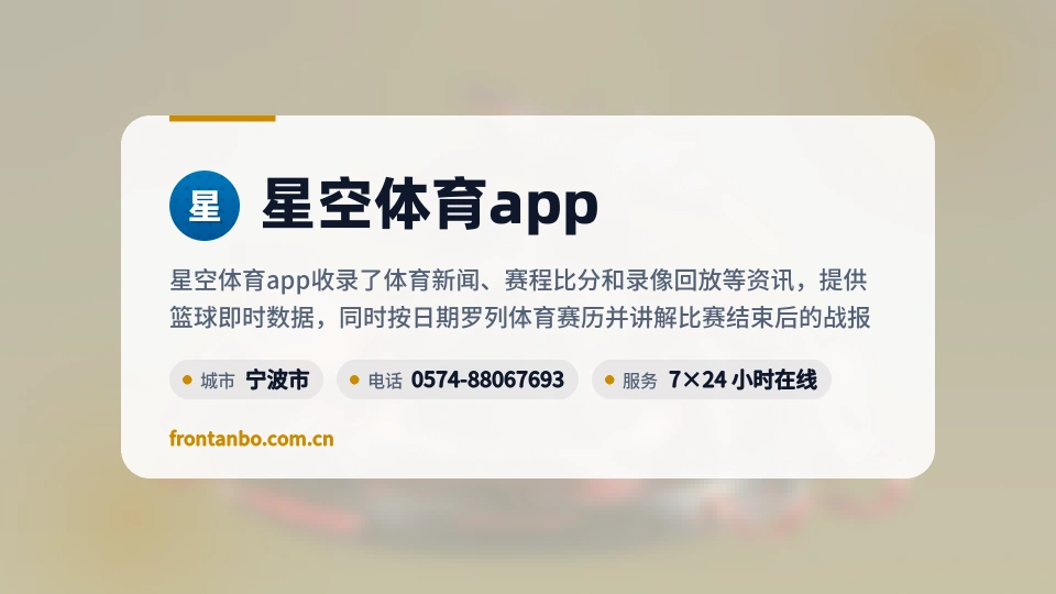 星空体育app故事